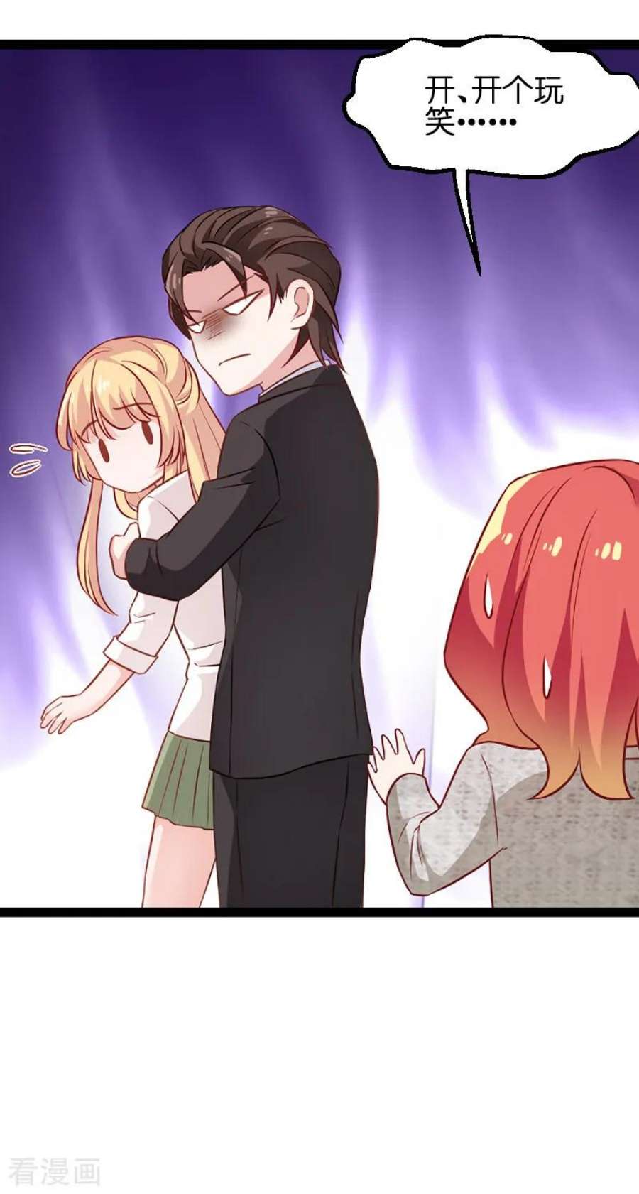 影后老婆不许逃76话：最耀眼的那一个