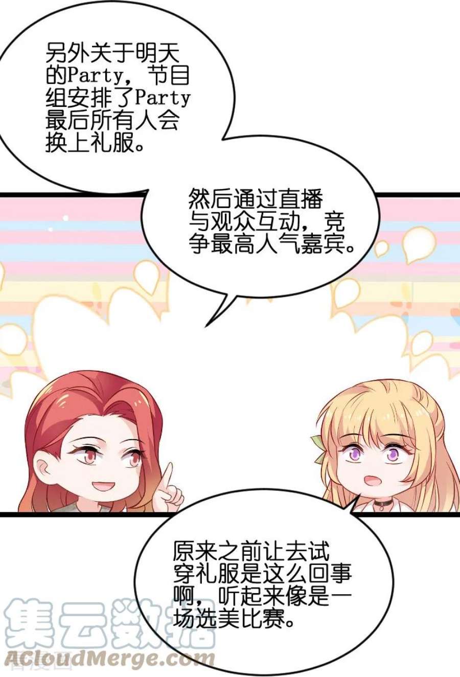 影后老婆不许逃76话：最耀眼的那一个