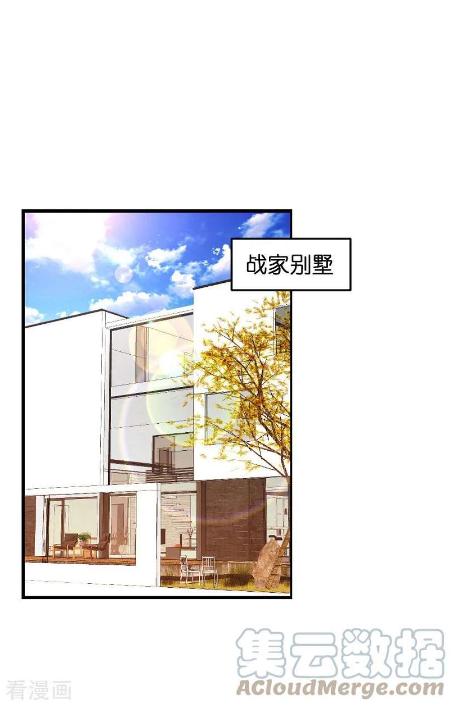 影后老婆不许逃77话：新的旅程