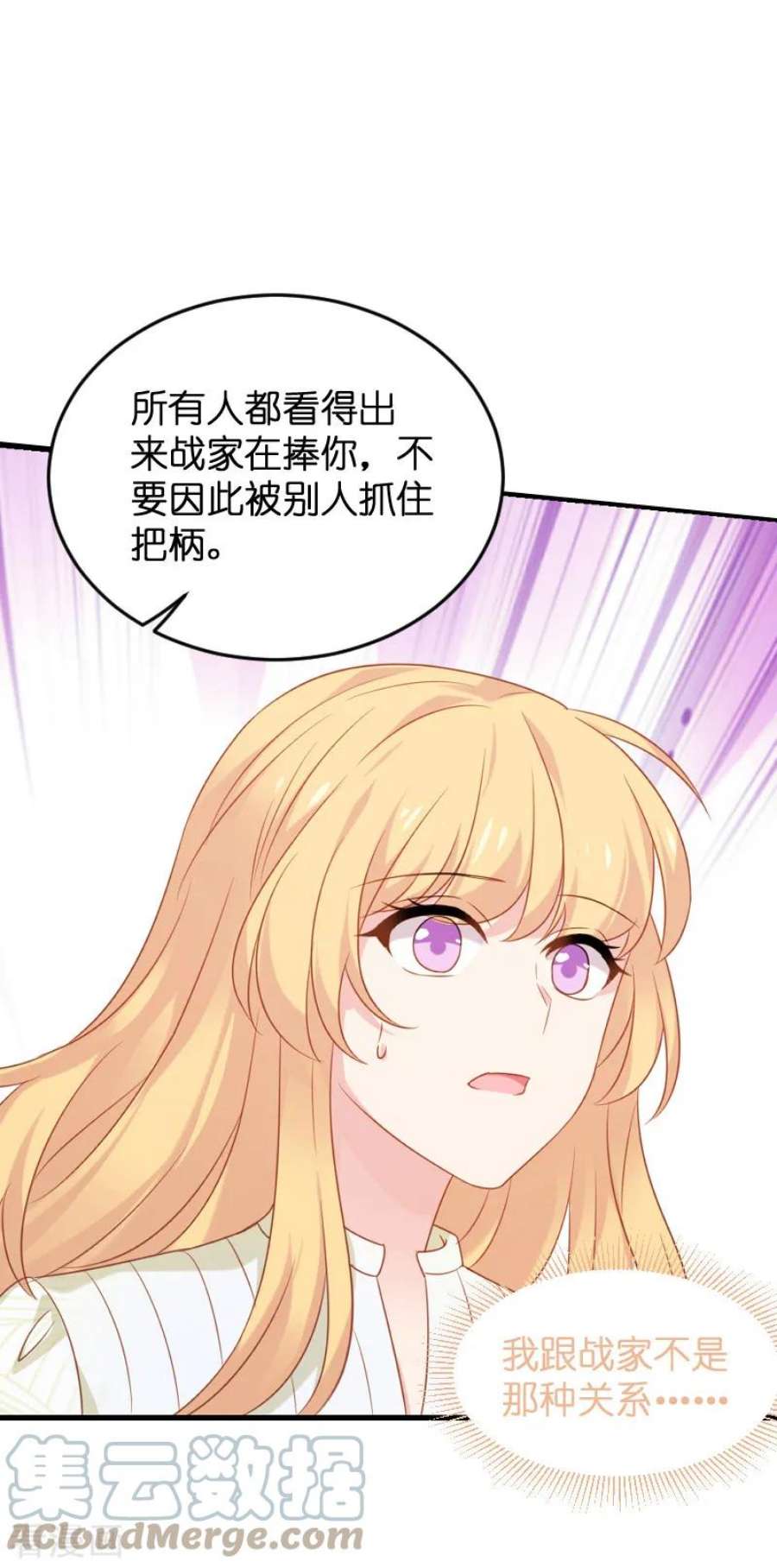 影后老婆不许逃77话：新的旅程