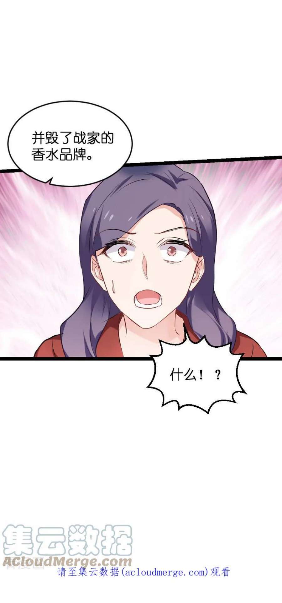 影后老婆不许逃77话：新的旅程