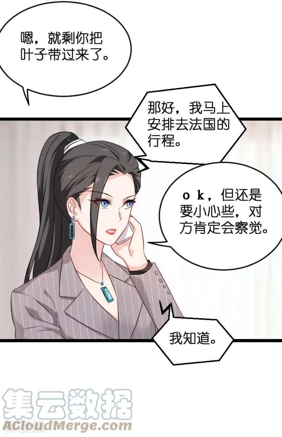 影后老婆不许逃77话：新的旅程
