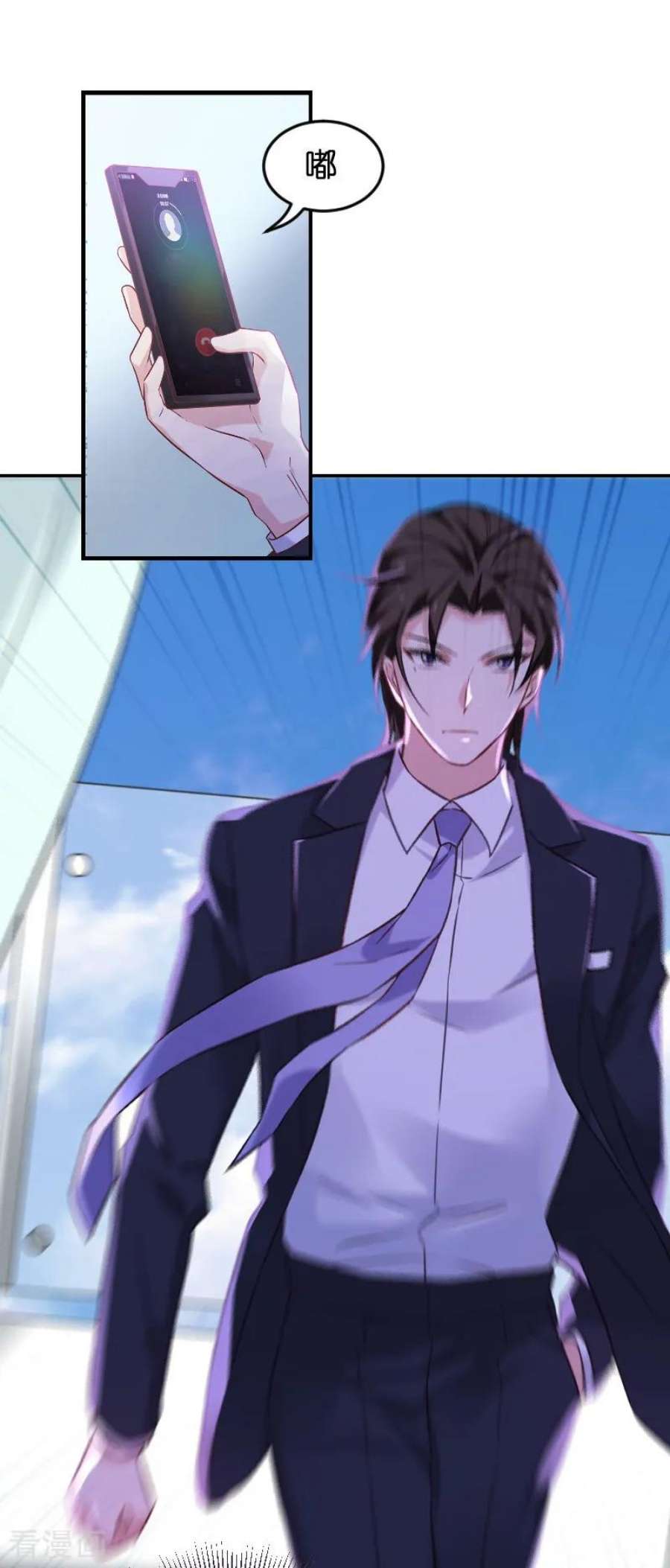 影后老婆不许逃77话：新的旅程