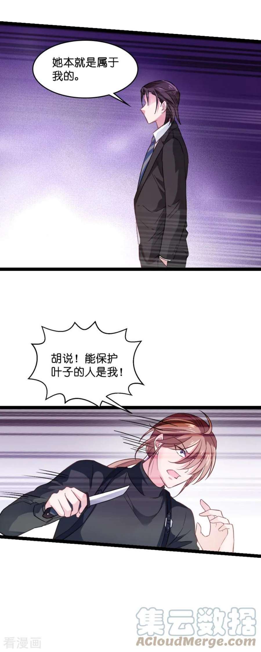 影后老婆不许逃78话：对决
