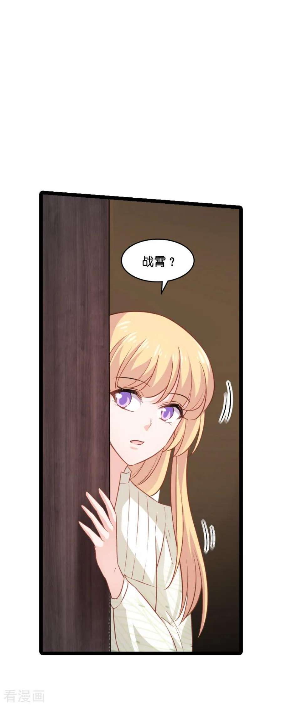 影后老婆不许逃78话：对决