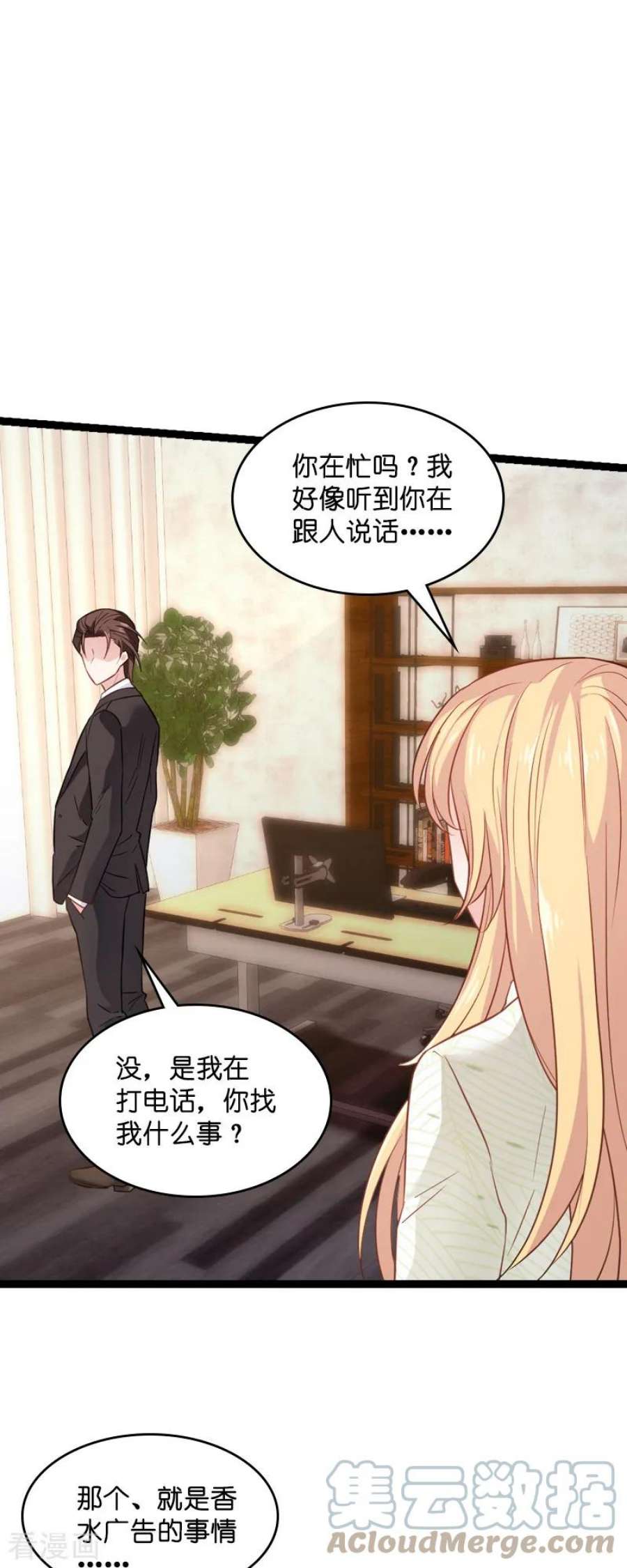 影后老婆不许逃78话：对决