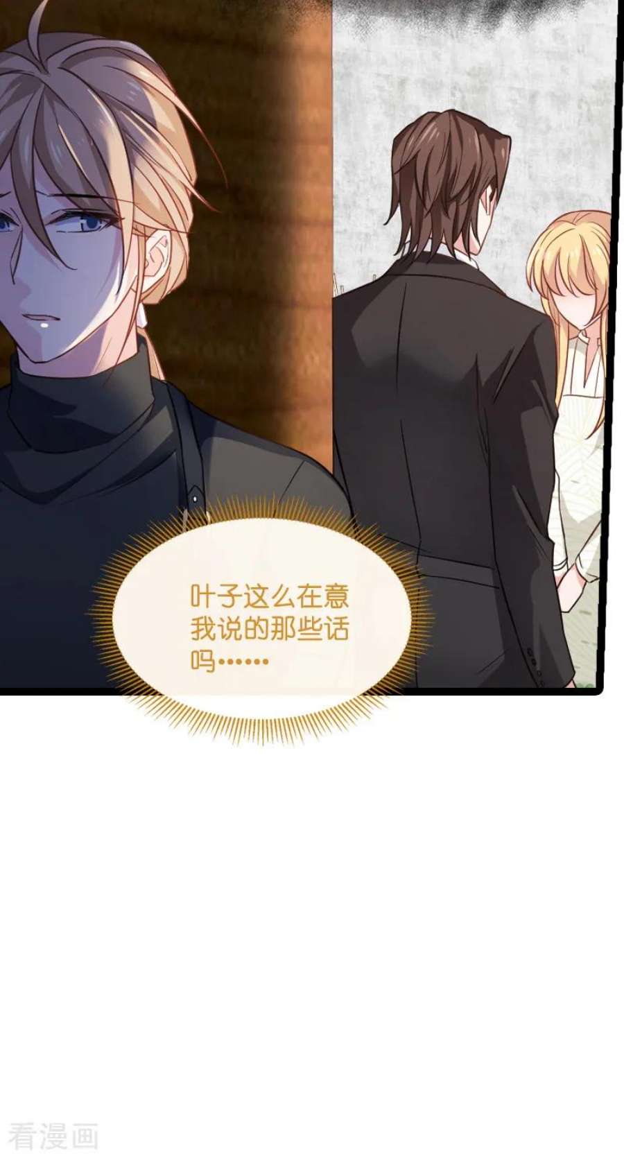 影后老婆不许逃78话：对决