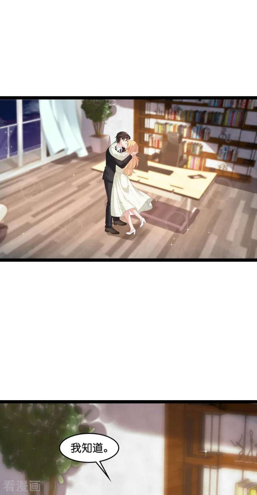 影后老婆不许逃78话：对决