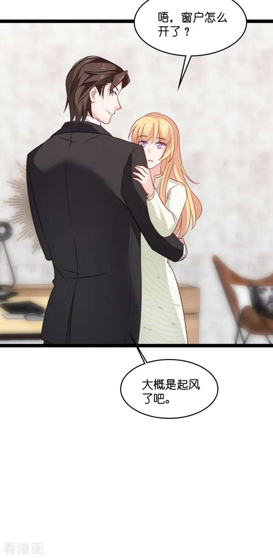 影后老婆不许逃78话：对决