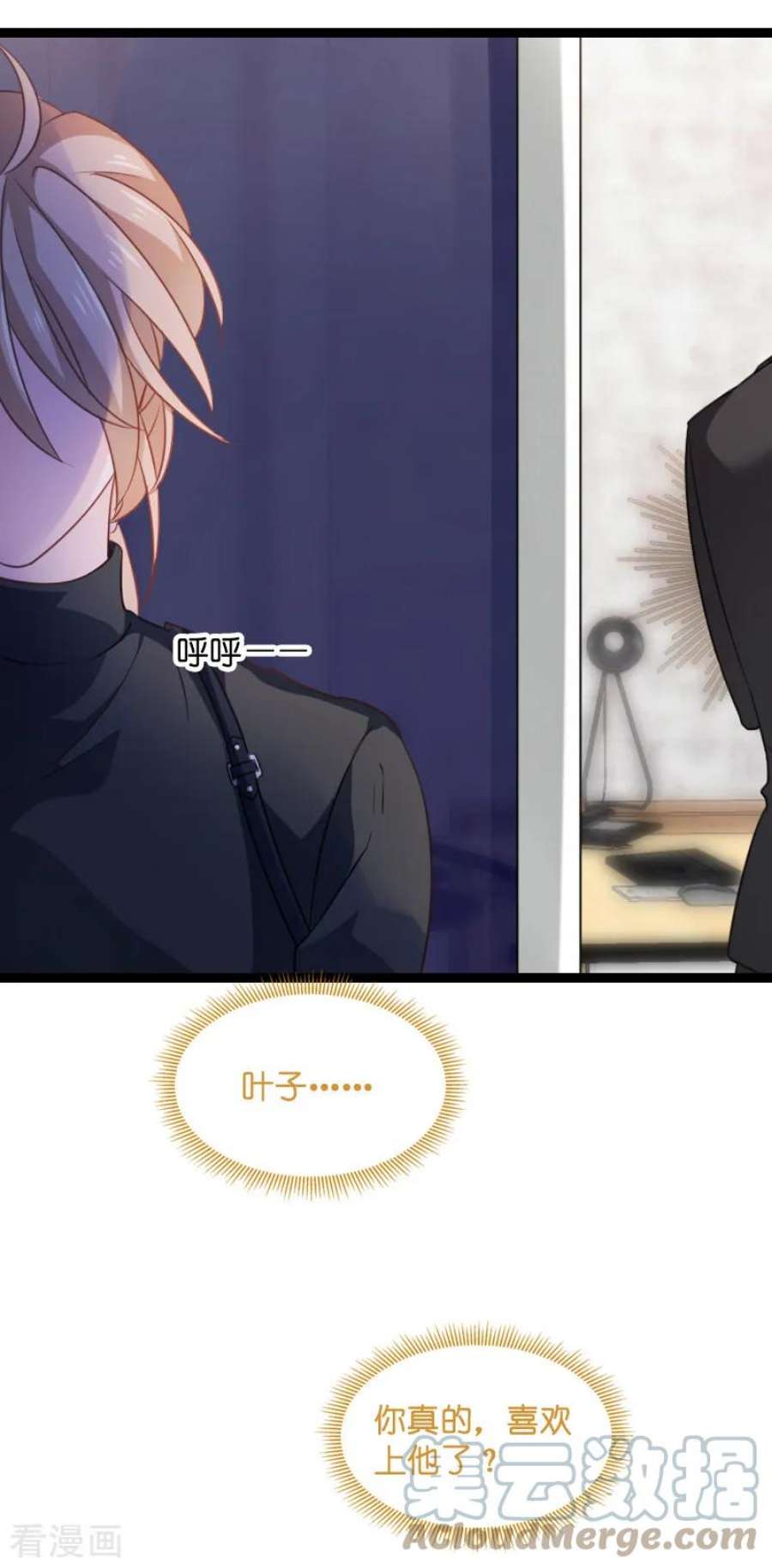 影后老婆不许逃78话：对决