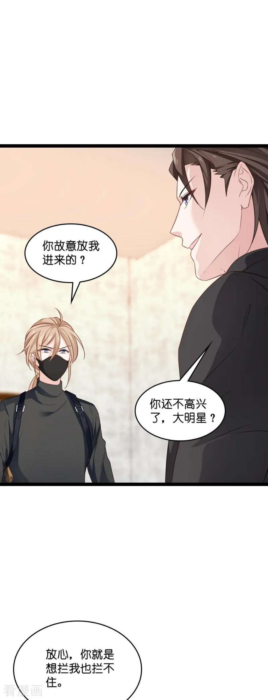 影后老婆不许逃78话：对决