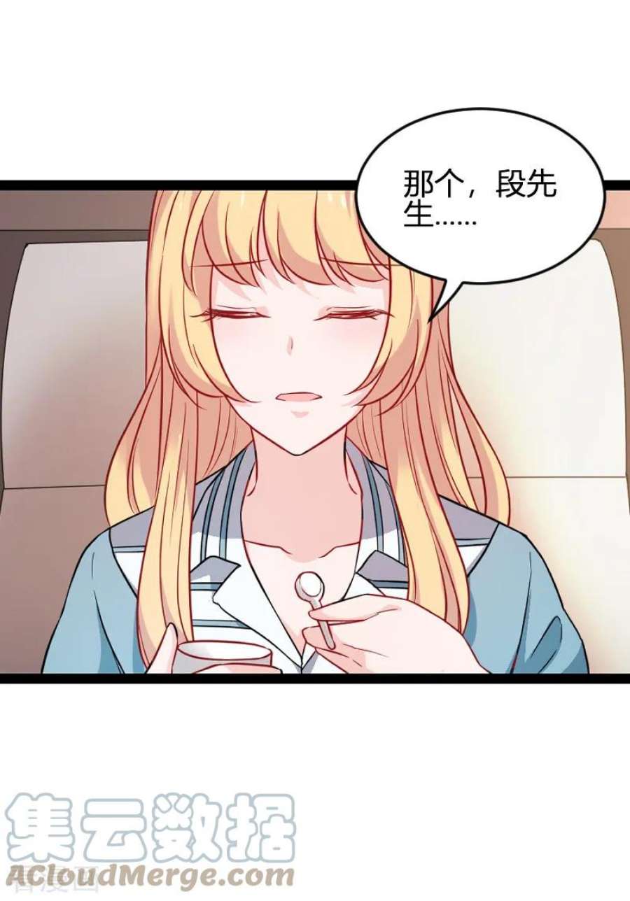 影后老婆不许逃79话：摄影师Eason