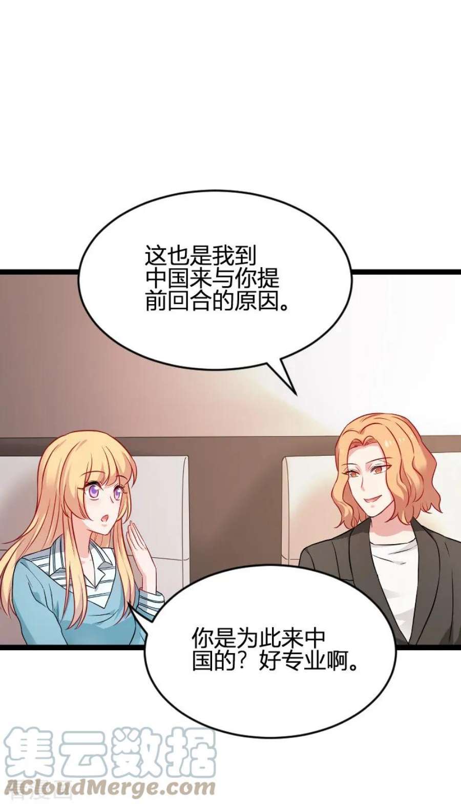 影后老婆不许逃79话：摄影师Eason