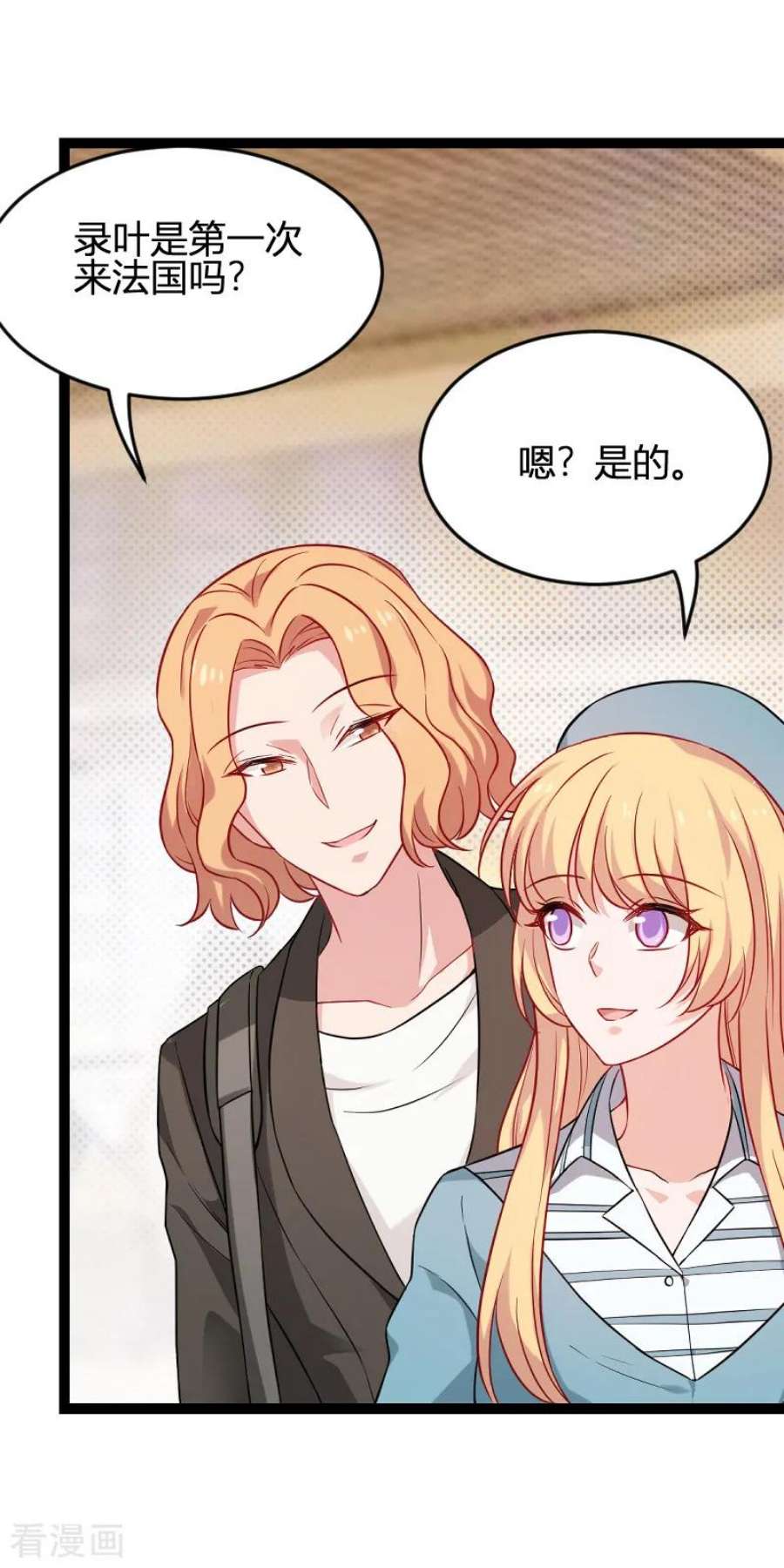 影后老婆不许逃79话：摄影师Eason