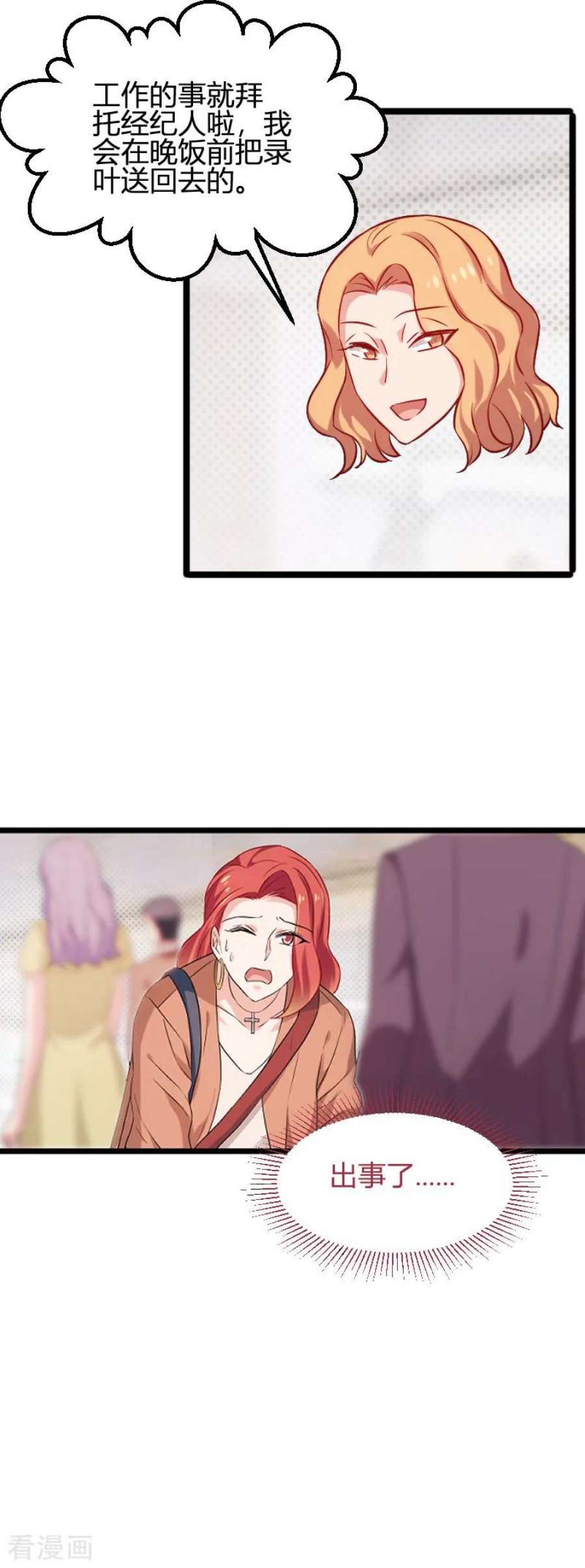 影后老婆不许逃79话：摄影师Eason