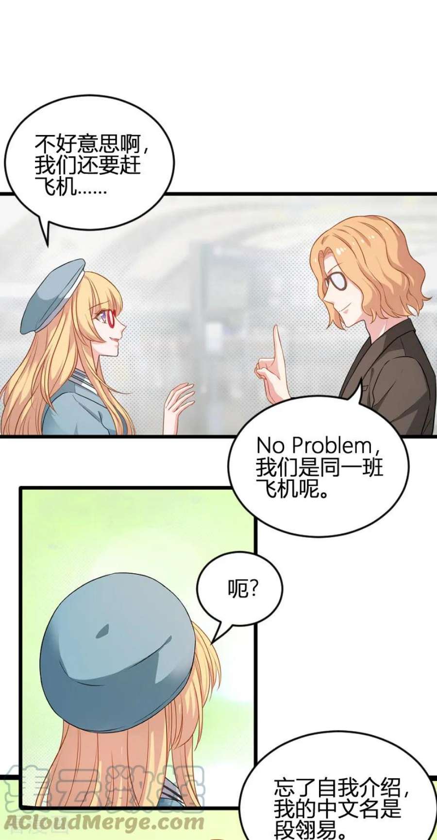 影后老婆不许逃79话：摄影师Eason