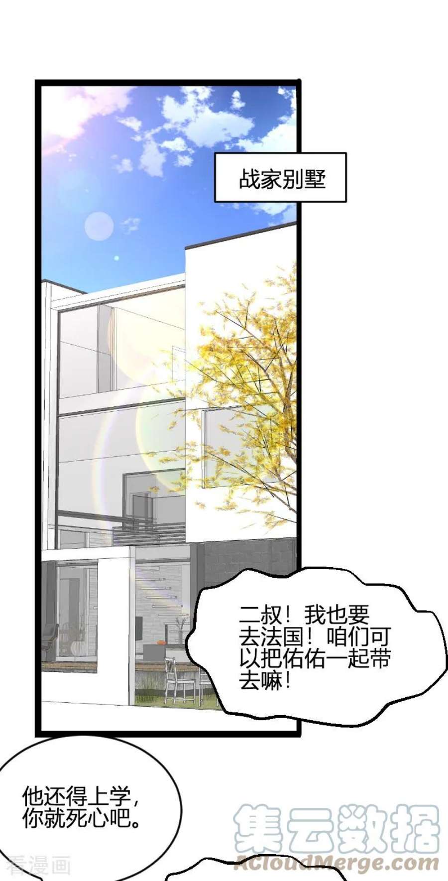 影后老婆不许逃79话：摄影师Eason