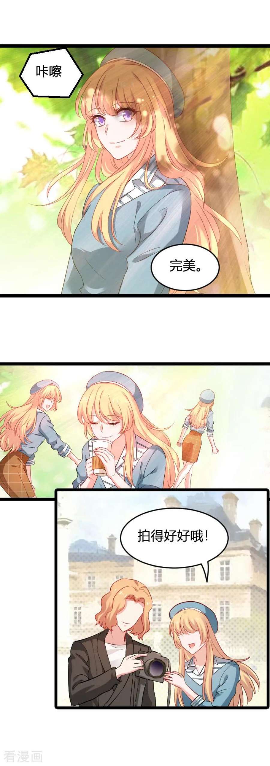 影后老婆不许逃79话：摄影师Eason