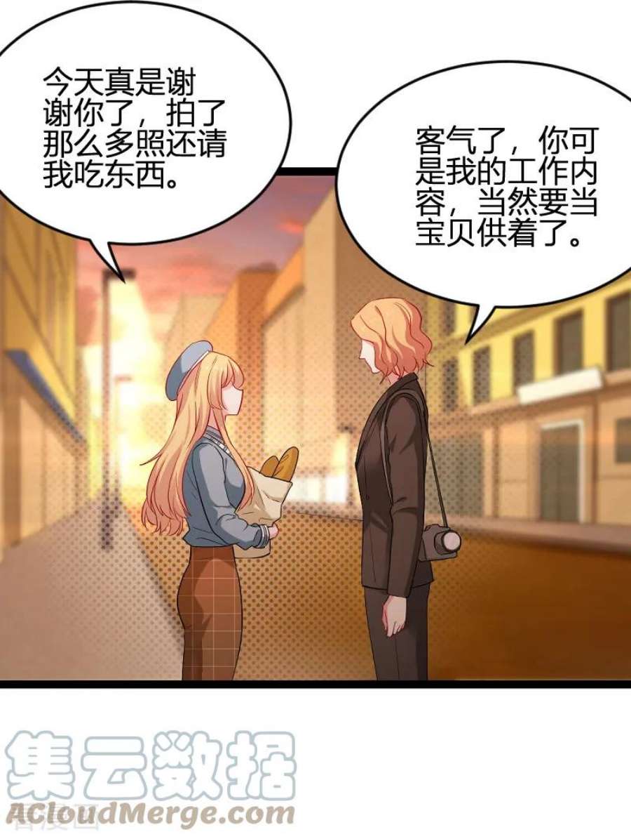 影后老婆不许逃79话：摄影师Eason