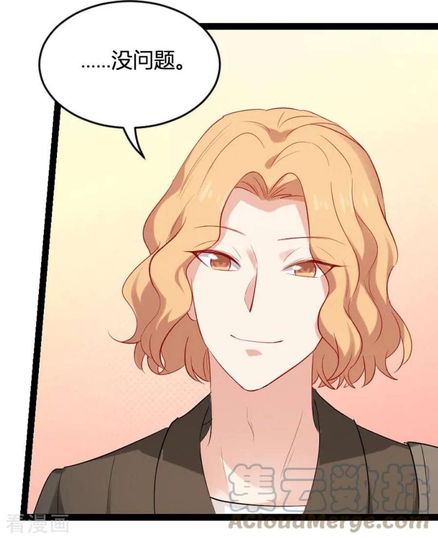 影后老婆不许逃79话：摄影师Eason