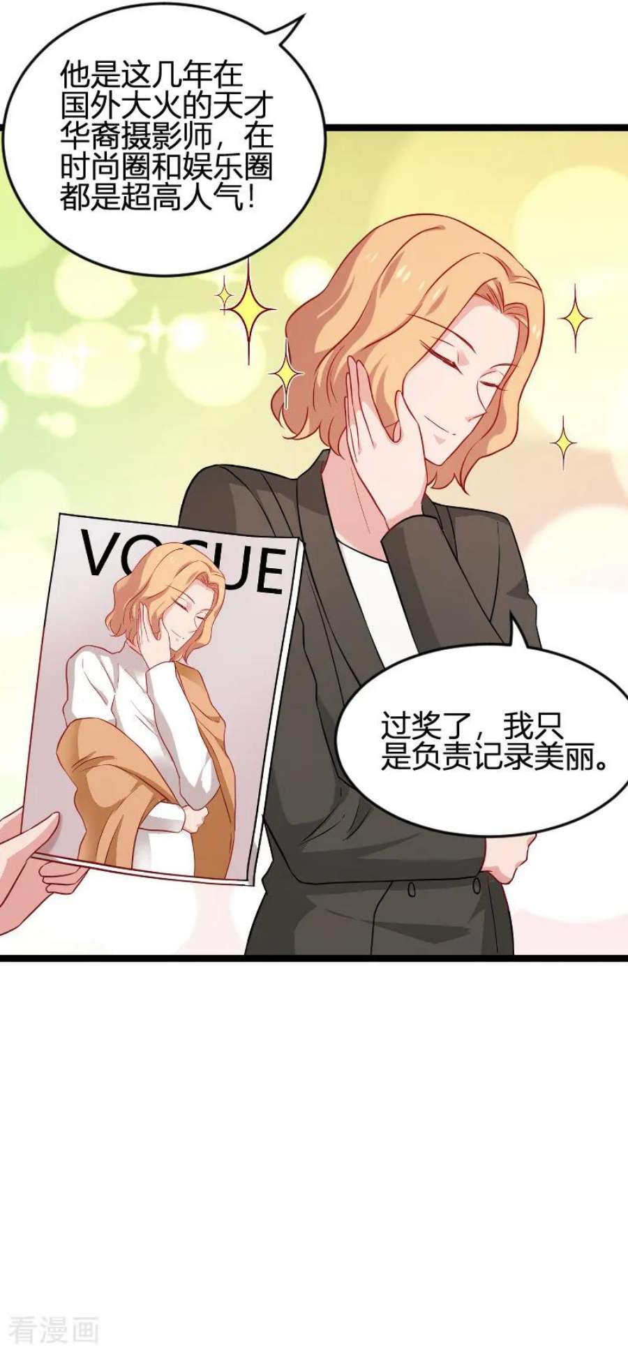影后老婆不许逃79话：摄影师Eason