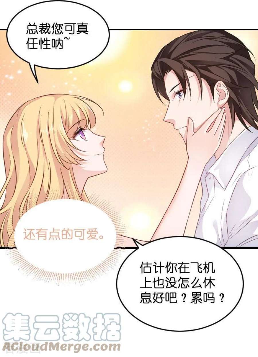 影后老婆不许逃80话：战，战霄？