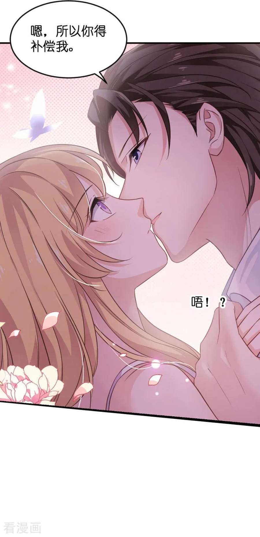 影后老婆不许逃80话：战，战霄？