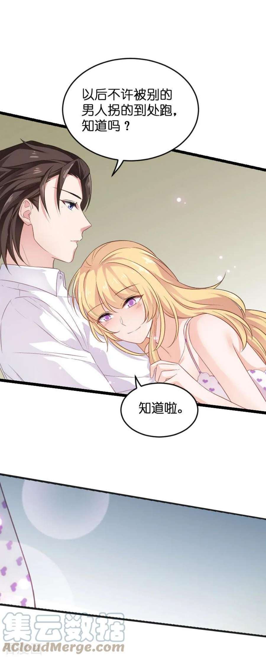 影后老婆不许逃80话：战，战霄？