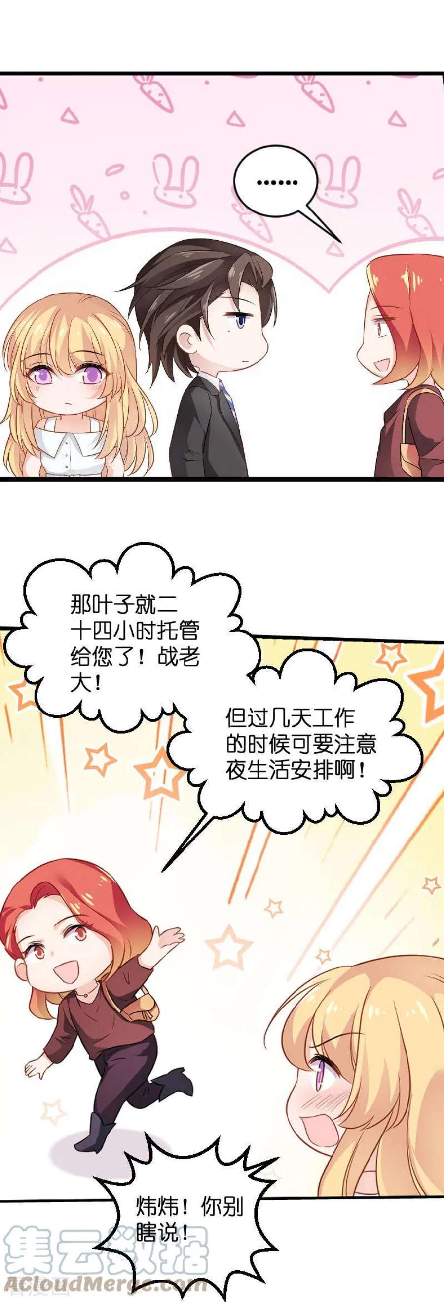 影后老婆不许逃80话：战，战霄？