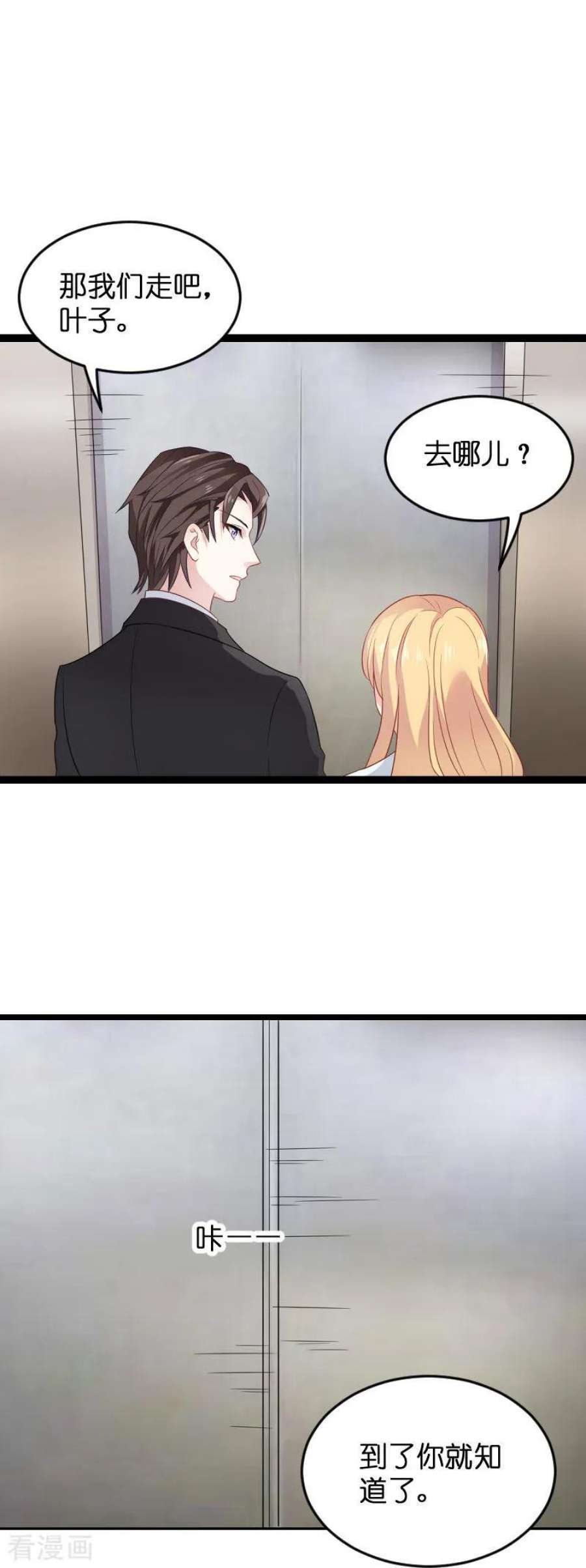 影后老婆不许逃80话：战，战霄？