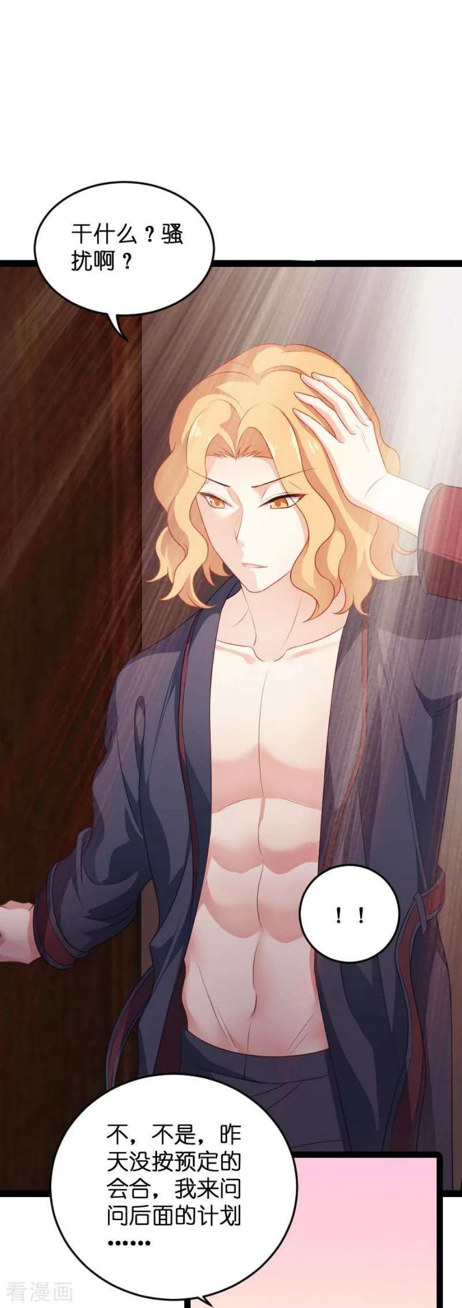 影后老婆不许逃80话：战，战霄？