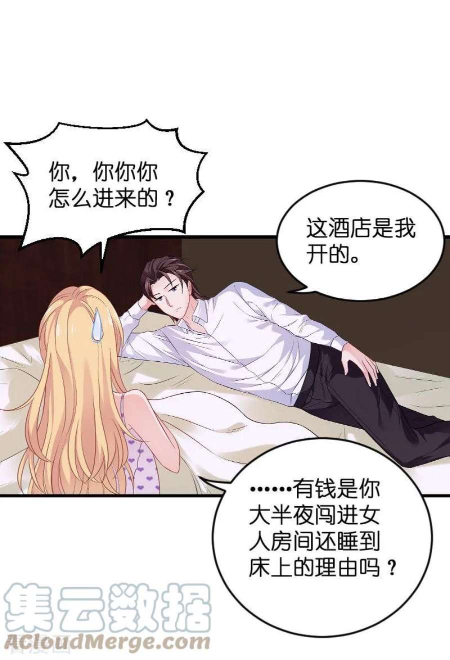 影后老婆不许逃80话：战，战霄？