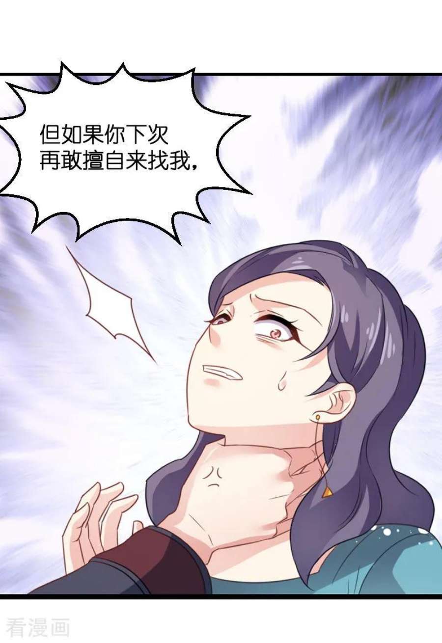 影后老婆不许逃80话：战，战霄？