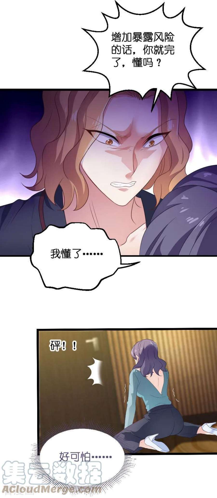 影后老婆不许逃80话：战，战霄？