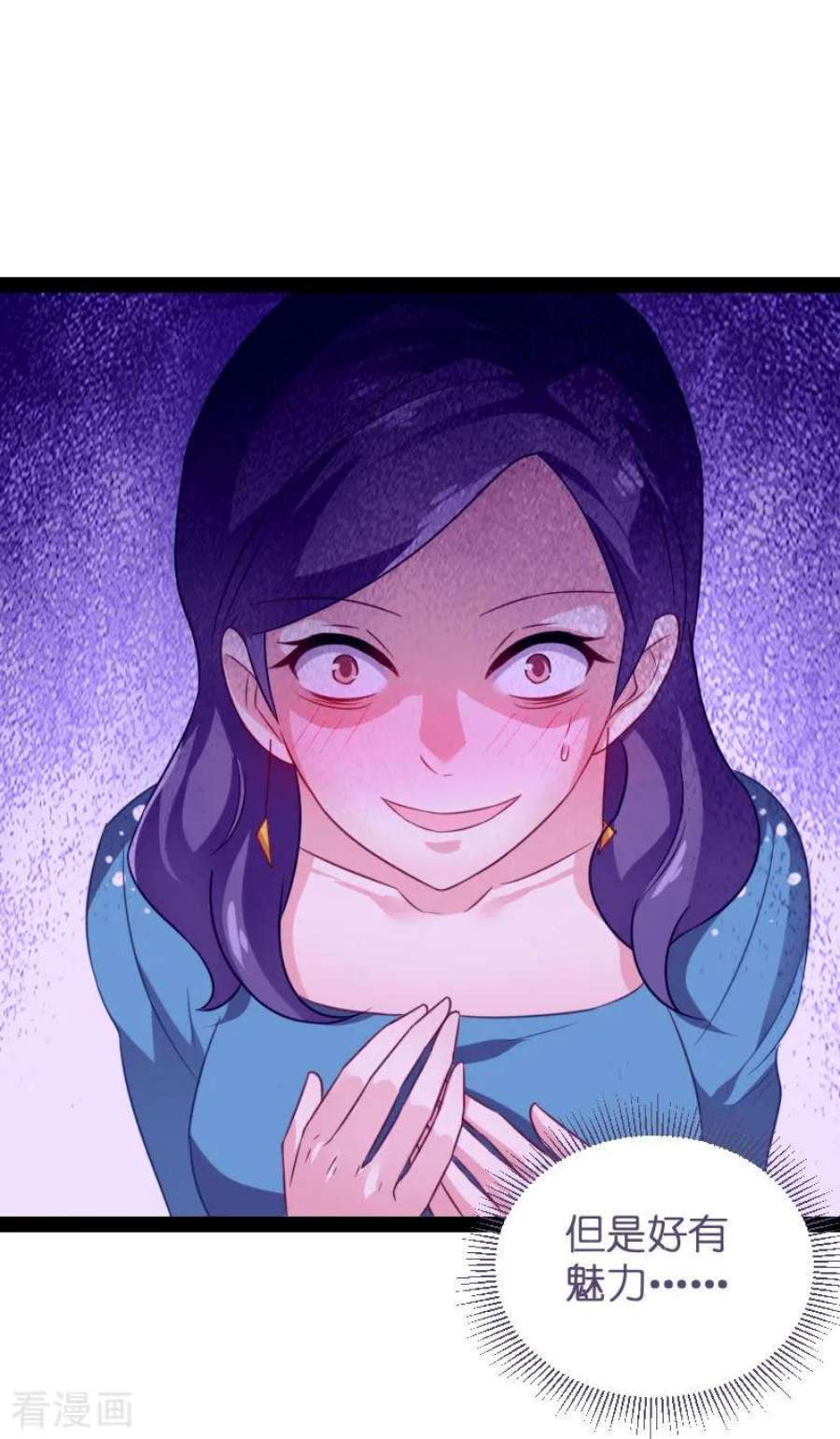 影后老婆不许逃80话：战，战霄？