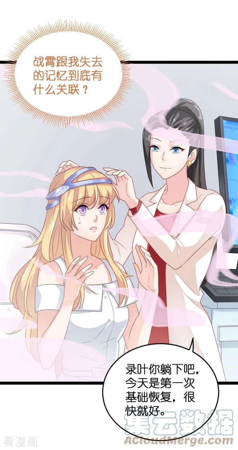 影后老婆不许逃80话：战，战霄？