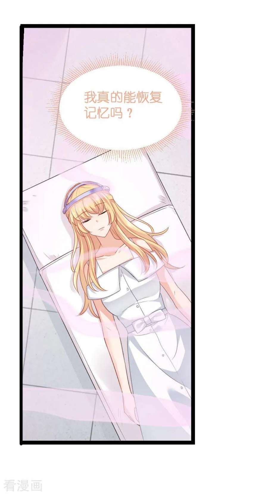 影后老婆不许逃80话：战，战霄？