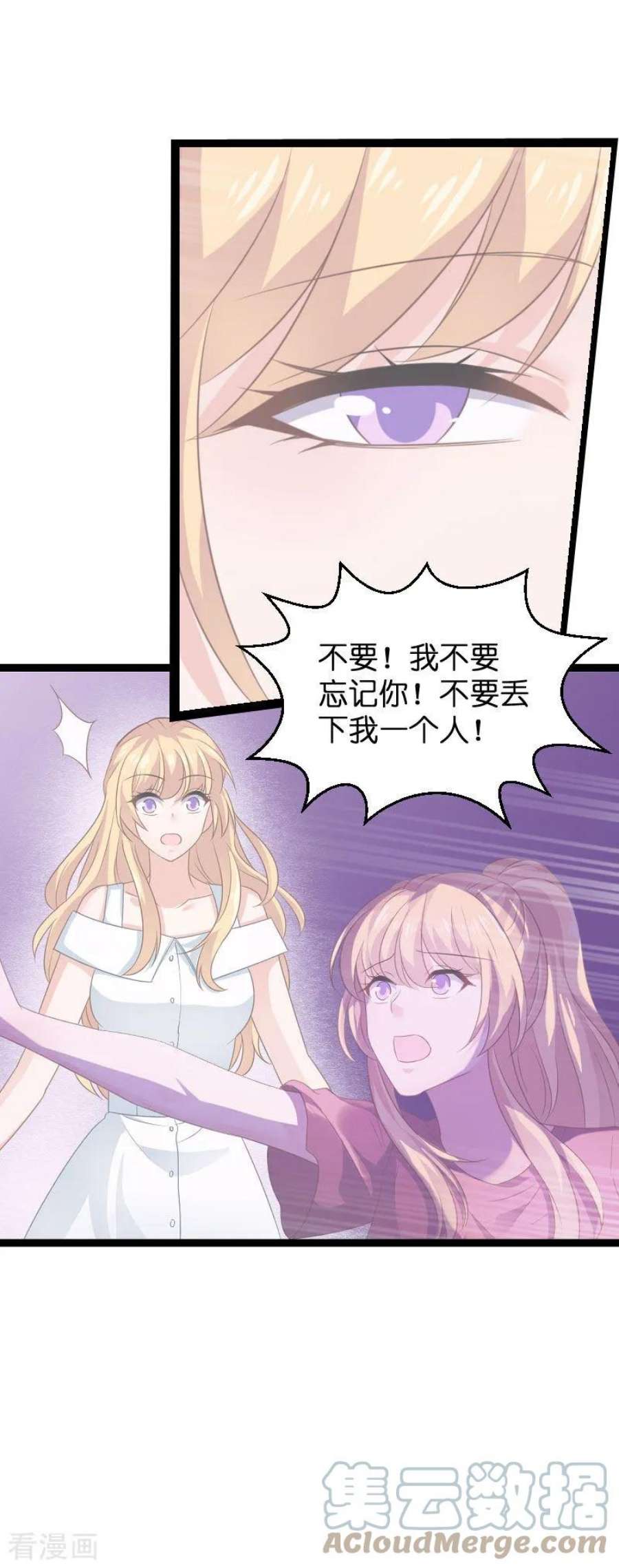 影后老婆不许逃80话：战，战霄？