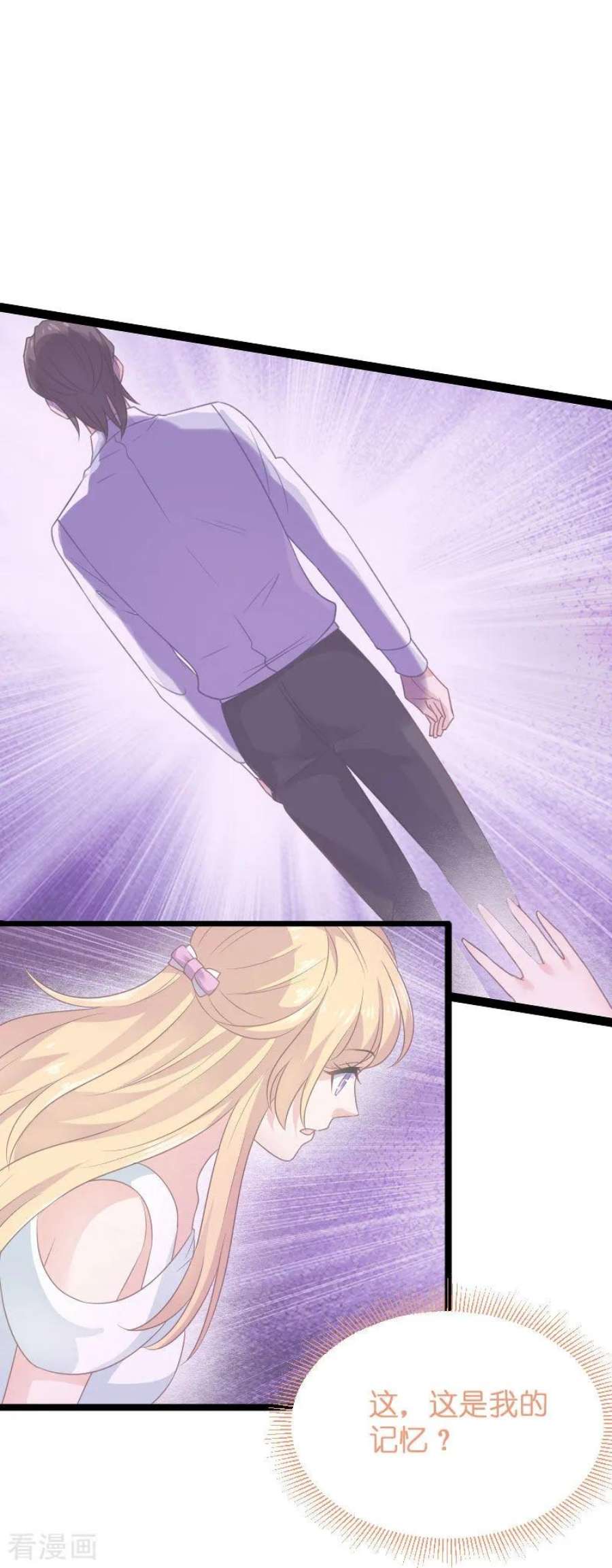 影后老婆不许逃80话：战，战霄？