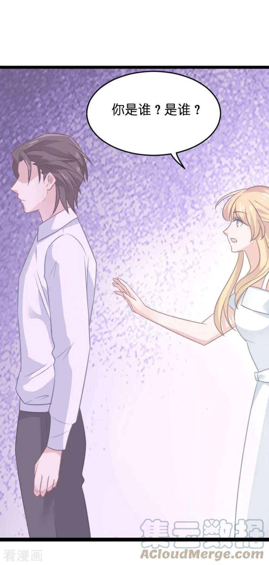 影后老婆不许逃80话：战，战霄？