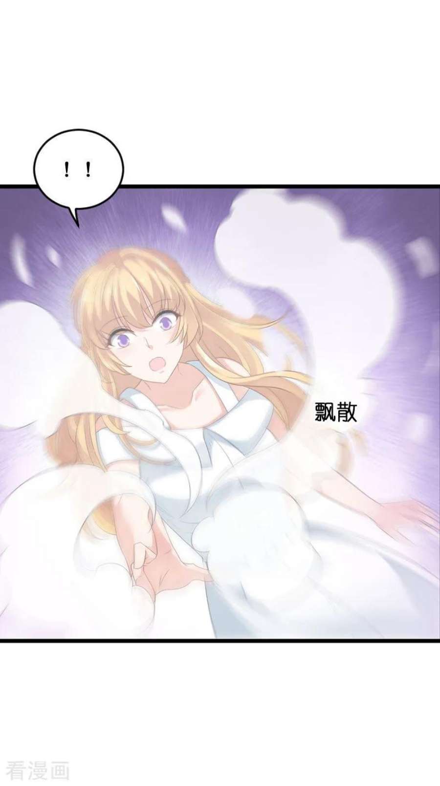 影后老婆不许逃80话：战，战霄？