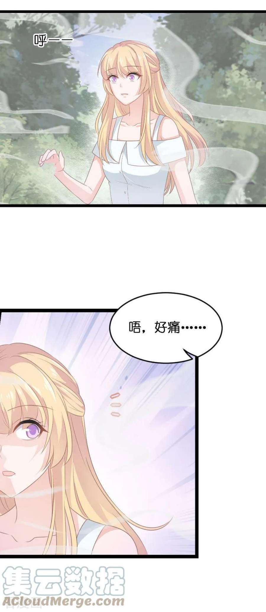 影后老婆不许逃80话：战，战霄？