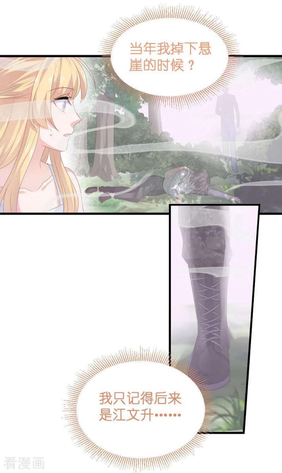 影后老婆不许逃80话：战，战霄？