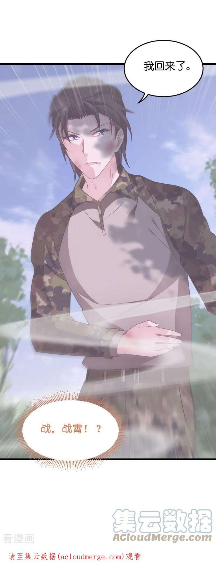 影后老婆不许逃80话：战，战霄？