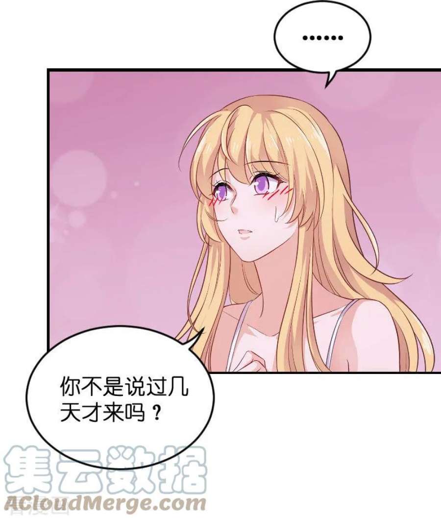 影后老婆不许逃80话：战，战霄？