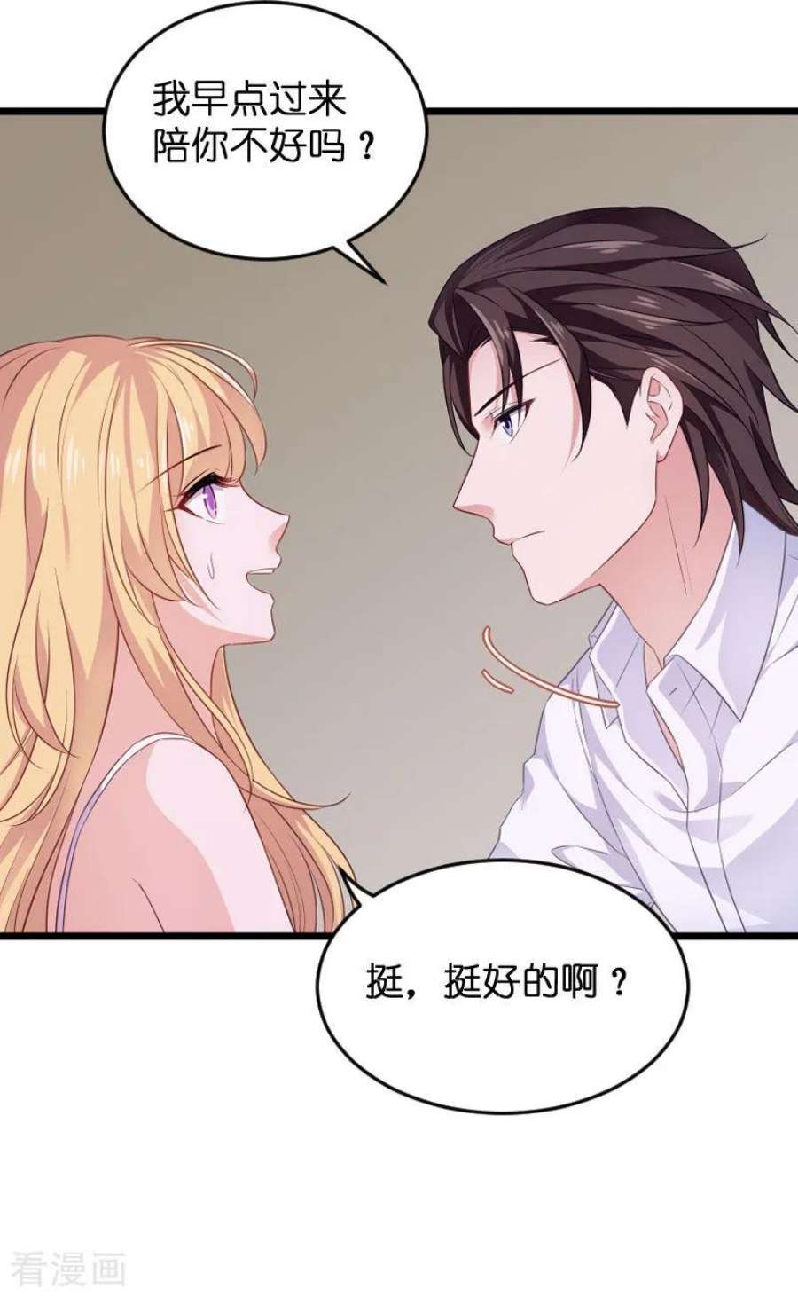 影后老婆不许逃80话：战，战霄？