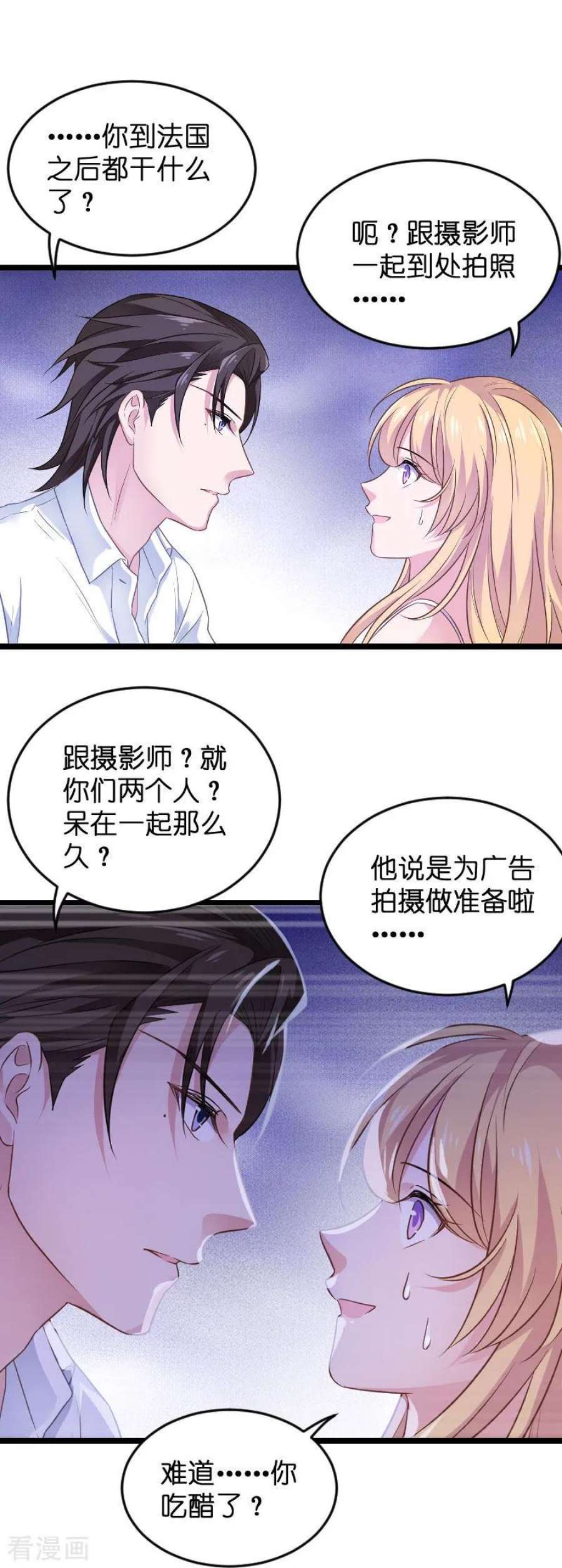 影后老婆不许逃80话：战，战霄？