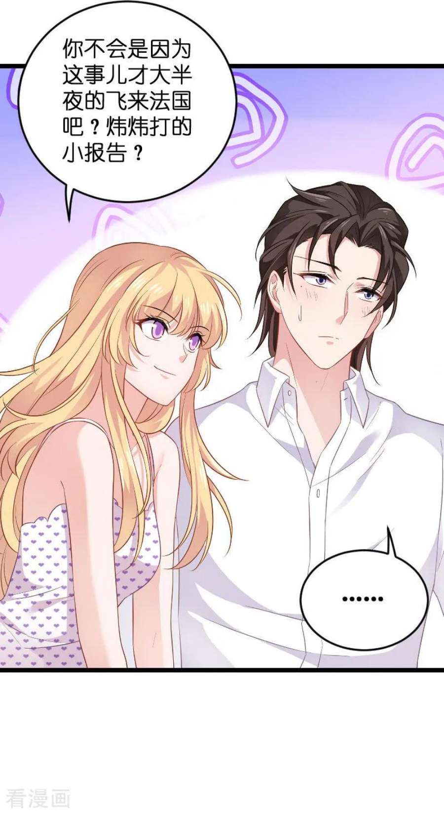 影后老婆不许逃80话：战，战霄？