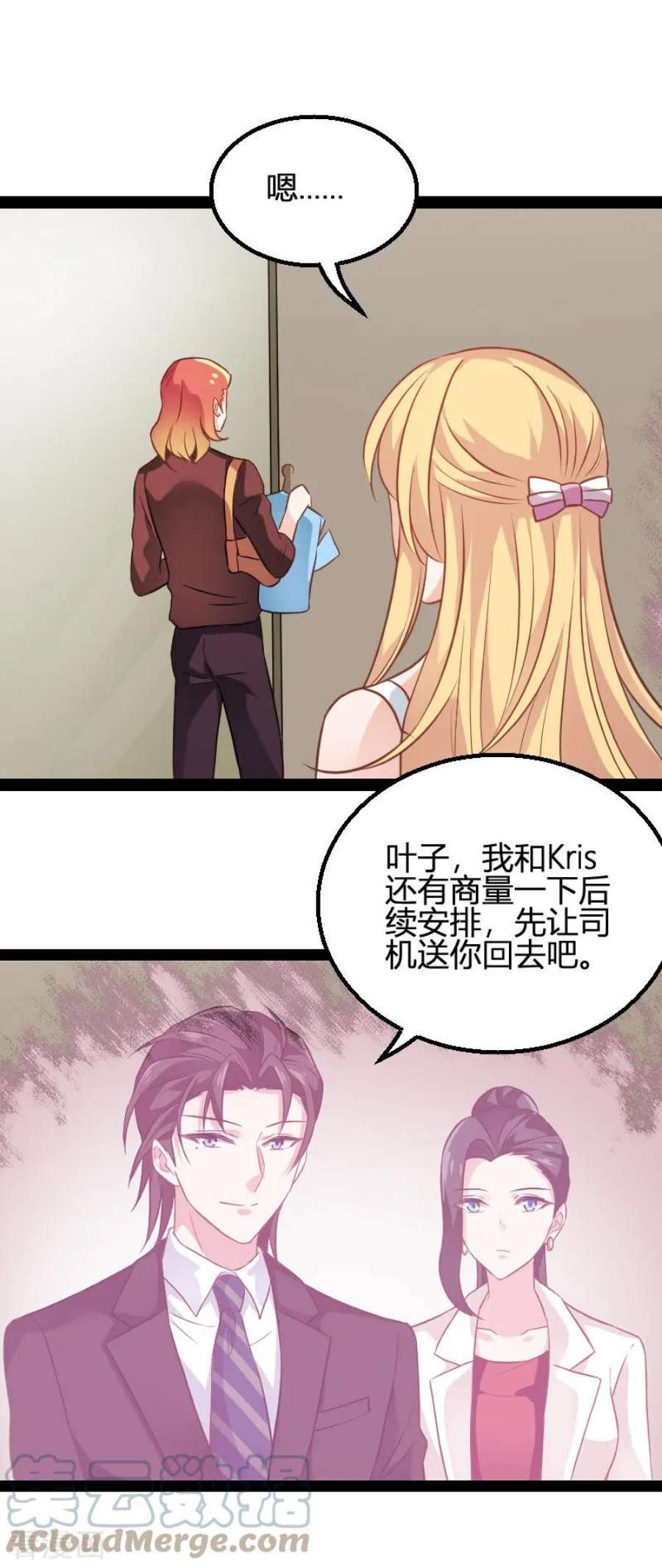 影后老婆不许逃81话：就是这么“巧”