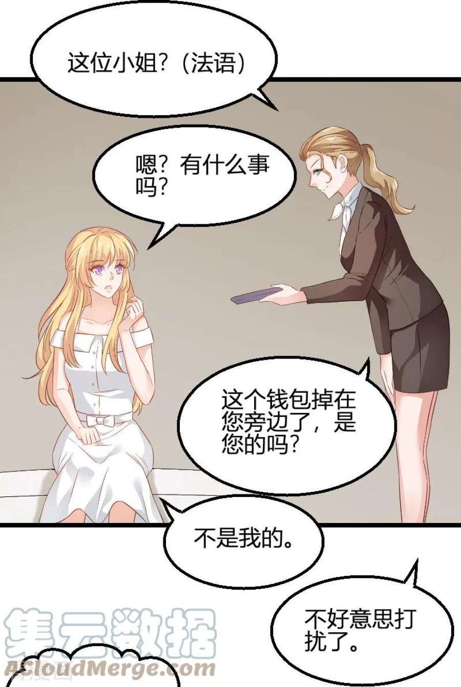 影后老婆不许逃81话：就是这么“巧”